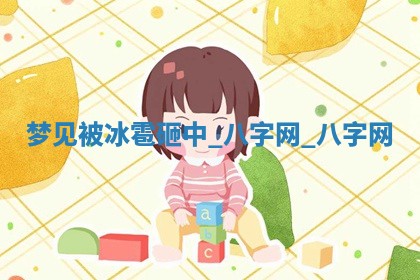 2026年公历3月动土黄道吉日查询