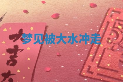 2026年3月结婚黄历择吉