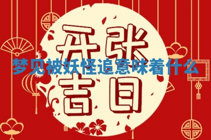 2025年10月26日老黄历财神方向