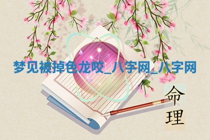 2026年3月份开店黄历丨哪几天是开业的好日子