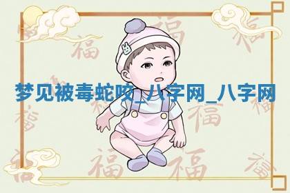 2026年3月份开店黄历丨哪几天是开业的好日子