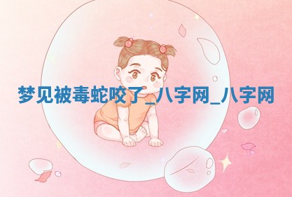 万年历2025年6月3日房屋装修推荐分析