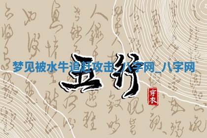 2026年公历3月动土黄道吉日查询