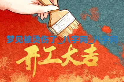 2026年02月28日出生毛姓男宝宝八字五行取名禁忌与建议