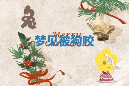 2025年10月26日老黄历财神方向