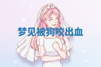 2025年10月26日老黄历财神方向