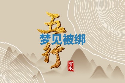 2025年10月26日老黄历财神方向