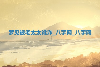 2026年02月25日农历二〇二六年正月初九出生的梁姓女宝宝取名全攻略