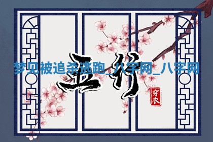 2026年3月份开店黄历丨哪几天是开业的好日子