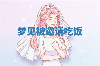 2026年3月结婚黄历择吉