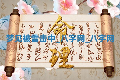 2025年10月26日老黄历财神方向