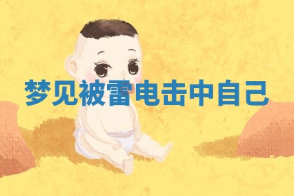 2025年10月26日老黄历财神方向