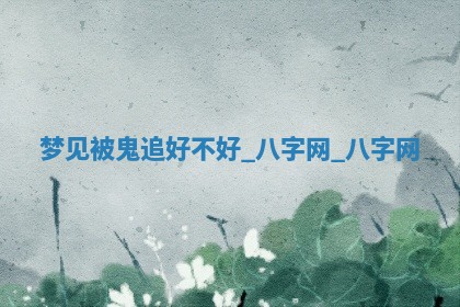 2025年10月28日打麻将在哪个吉位打麻将攻略