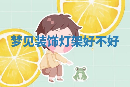 2026年公历3月适合搬家的日子