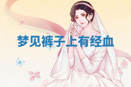 2026年3月结婚黄历择吉
