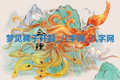 2025年10月26日老黄历财神方向