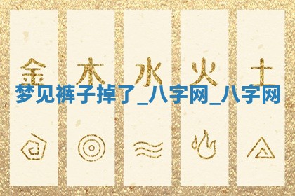 2025年10月26日老黄历财神方向