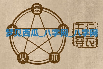 2025年10月26日老黄历财神方向