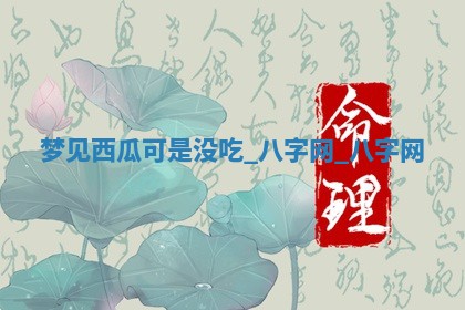 2025年10月26日老黄历财神方向