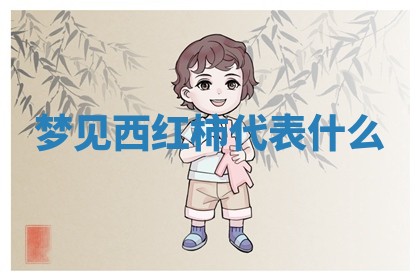 2026年3月结婚黄历择吉