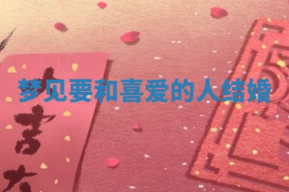 2026年3月结婚黄历择吉