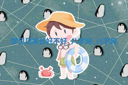 2025年10月26日老黄历财神方向