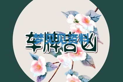 2026年3月结婚黄历择吉