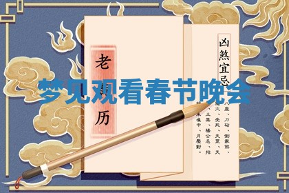 2026年3月结婚黄历择吉