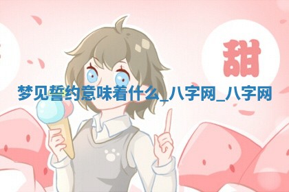 2026年公历3月动土黄道吉日查询