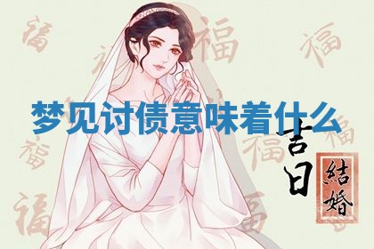 2026年3月结婚黄历择吉