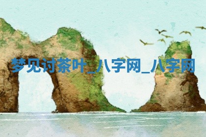 2026年公历3月动土黄道吉日查询