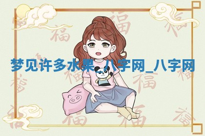 2025年10月26日老黄历财神方向