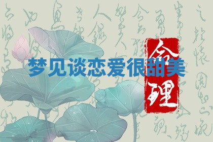 2026年3月结婚黄历择吉