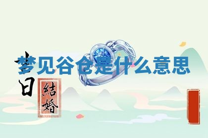 2026年3月结婚黄历择吉