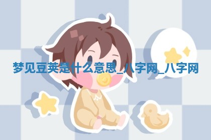 万年历2025年6月3日房屋装修推荐分析