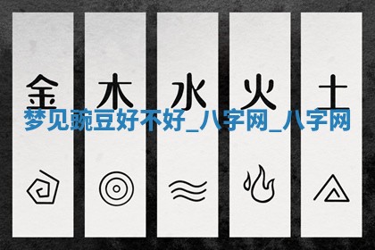 2025年10月26日老黄历财神方向