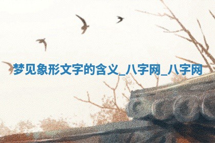 2026年3月份嫁娶良辰,哪几天是嫁娶的好日子