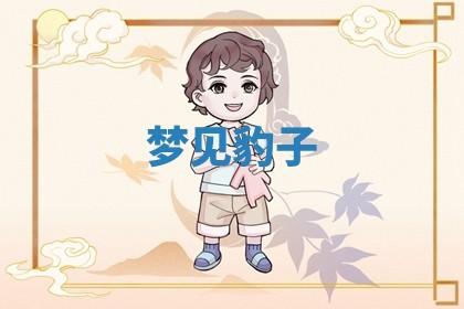 2026年3月结婚黄历择吉