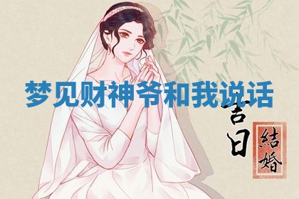 2026年3月结婚黄历择吉