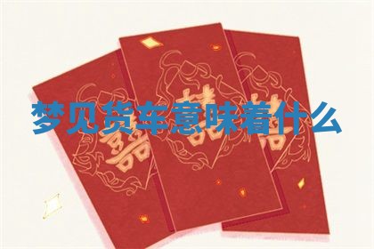 2026年公历3月适合搬家的日子