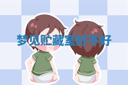 2026年3月结婚黄历择吉