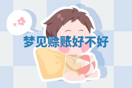 2026年3月结婚黄历择吉