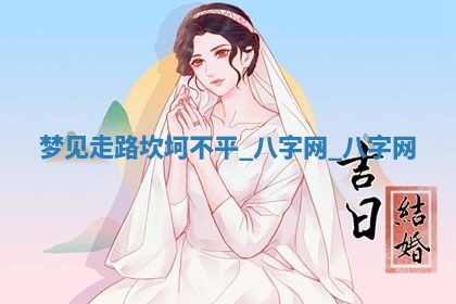 2025年10月26日老黄历财神方向