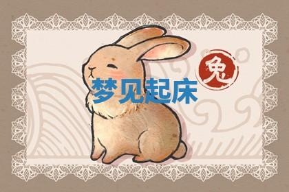 2025年10月26日老黄历财神方向