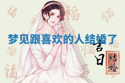 2026年3月结婚黄历择吉