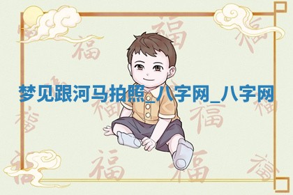 2026年3月份开店黄历丨哪几天是开业的好日子