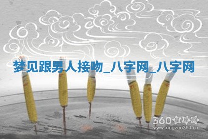 2026年02月28日出生毛姓男宝宝八字五行取名禁忌与建议