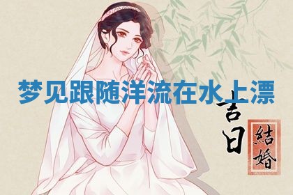 2025年10月26日老黄历财神方向