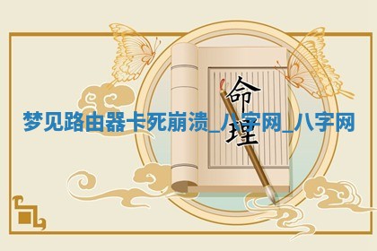 2025年10月26日老黄历财神方向