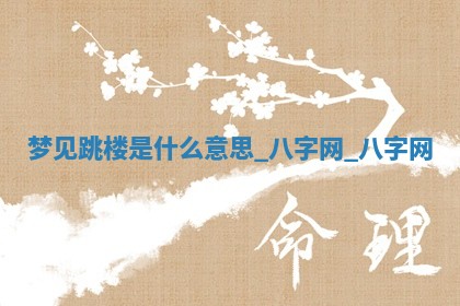 2026年3月份嫁娶良辰,哪几天是嫁娶的好日子